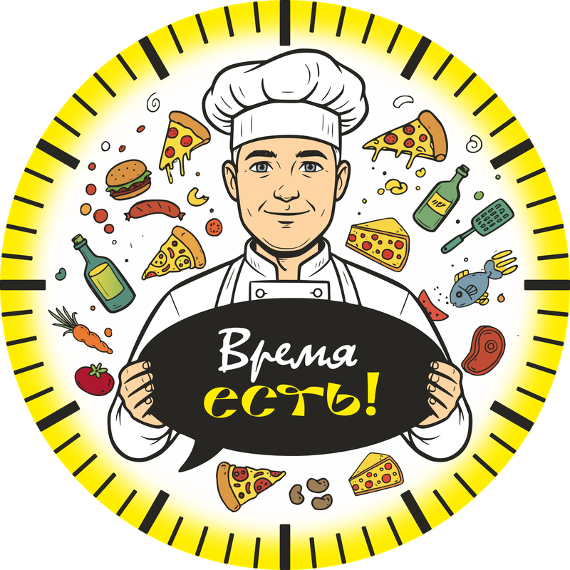 Время есть